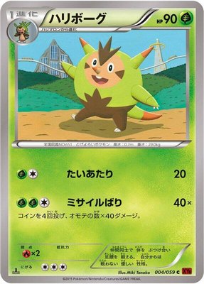 Quilladin, Red Flash