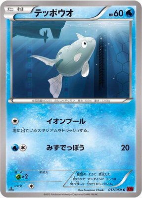 Remoraid, Red Flash