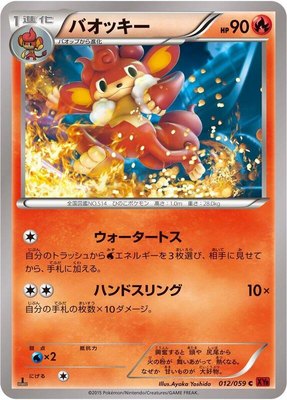 Simisear, Red Flash