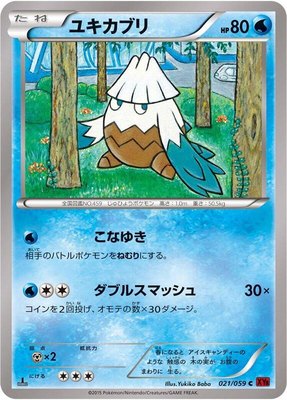 Snover, Red Flash