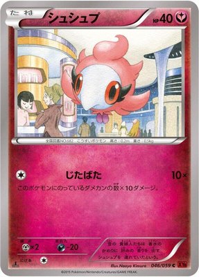 Spritzee, Red Flash