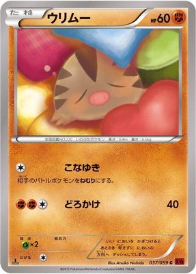 Swinub, Red Flash