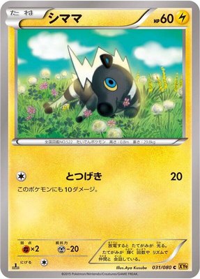 Blitzle, Rage of the Broken Heavens