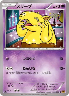 Drowzee, Rage of the Broken Heavens