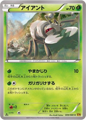 Durant, Rage of the Broken Heavens