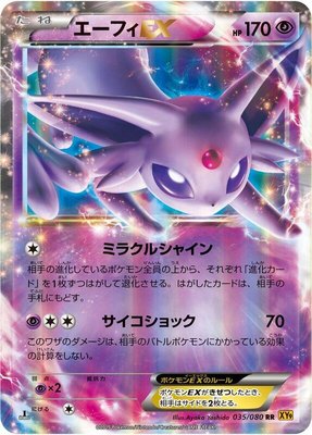 Espeon EX, Rage of the Broken Heavens