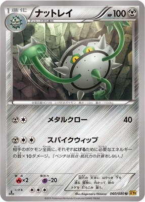 Ferrothorn, Rage of the Broken Heavens