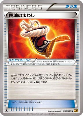 Fighting Fury Belt, Rage of the Broken Heavens