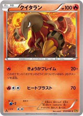 Heatmor, Rage of the Broken Heavens