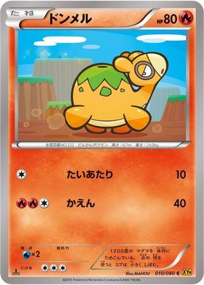 Numel, Rage of the Broken Heavens