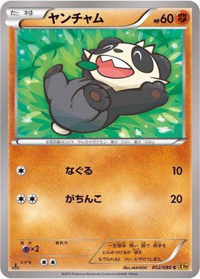 Pancham, Rage of the Broken Heavens