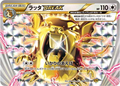 Raticate BREAK, Rage of the Broken Heavens