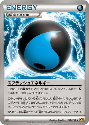 Splash Energy, Rage of the Broken Heavens