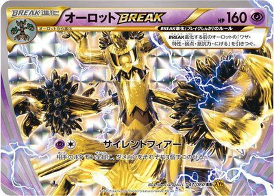 Trevenant BREAK, Rage of the Broken Heavens