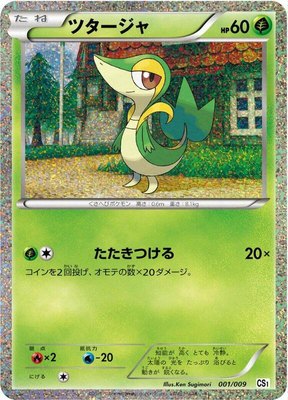 Snivy, Journey Partners Collection Sheet