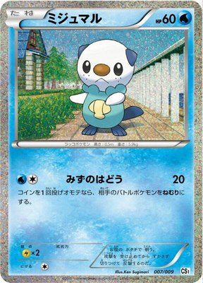 Oshawott, Journey Partners Collection Sheet