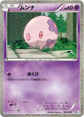 Munna, Journey Partners Collection Sheet