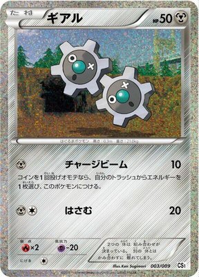 Klink, Journey Partners Collection Sheet