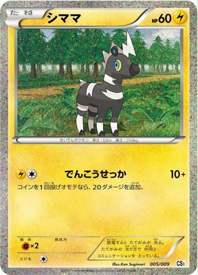 Blitzle, Journey Partners Collection Sheet