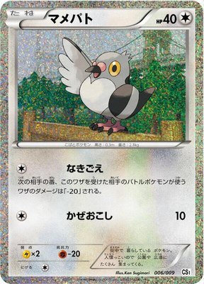 Pidove, Journey Partners Collection Sheet