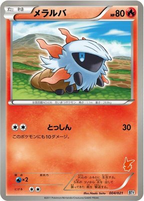 Larvesta, Battle Theme Deck: Victini
