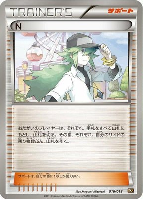 N, Reshiram-EX Battle Strength Deck