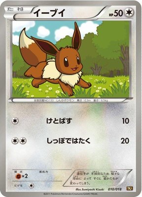 Eevee, Reshiram-EX Battle Strength Deck