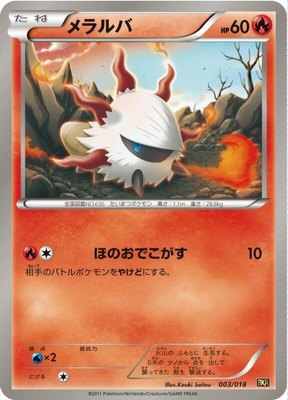 Larvesta, Reshiram-EX Battle Strength Deck