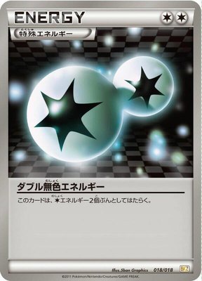 Double Colorless Energy, Zekrom-EX Battle Strength Deck