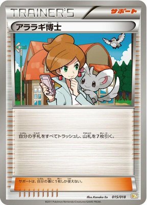 Professor Juniper, Zekrom-EX Battle Strength Deck