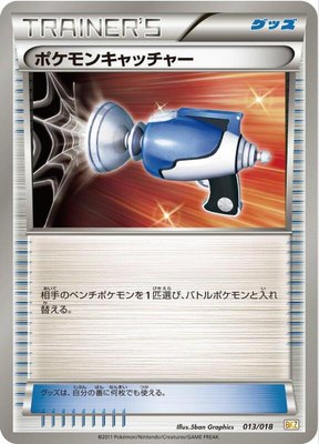 Pokemon Catcher, Zekrom-EX Battle Strength Deck