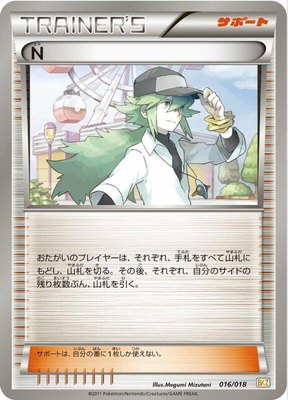 N, Zekrom-EX Battle Strength Deck