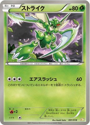 Scyther, Zekrom-EX Battle Strength Deck