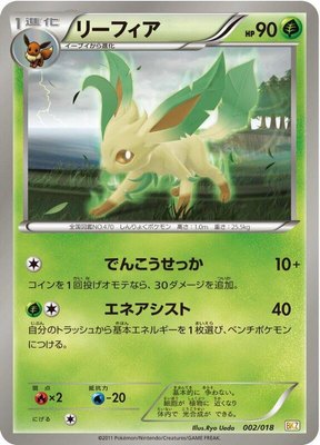 Leafeon, Zekrom-EX Battle Strength Deck