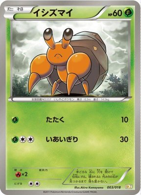Dwebble, Zekrom-EX Battle Strength Deck