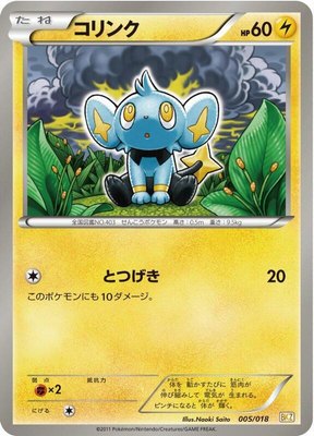 Shinx, Zekrom-EX Battle Strength Deck
