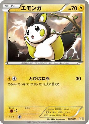 Emolga, Zekrom-EX Battle Strength Deck