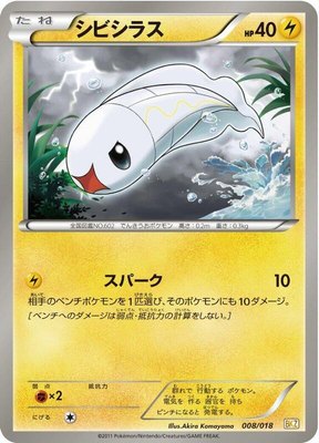 Tynamo, Zekrom-EX Battle Strength Deck