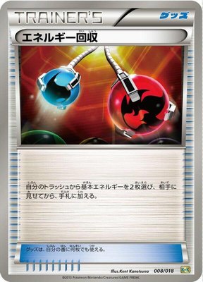 Energy Retrieval, Blastoise + Kyurem-EX Combo Deck