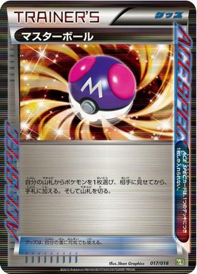 Master Ball, Blastoise + Kyurem-EX Combo Deck