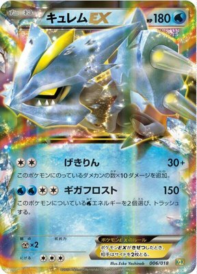 Kyurem EX, Blastoise + Kyurem-EX Combo Deck