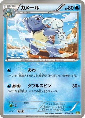 Wartortle, Blastoise + Kyurem-EX Combo Deck