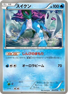 Suicune, Blastoise + Kyurem-EX Combo Deck