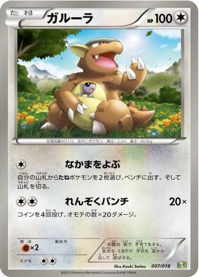 Kangaskhan, Blastoise + Kyurem-EX Combo Deck
