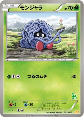Tangela, Everyone's Exciting Battle