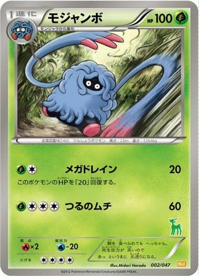 Tangrowth, Everyone's Exciting Battle
