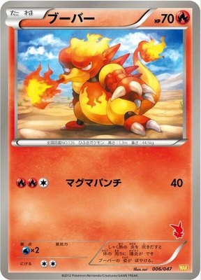 Magmar, Everyone's Exciting Battle