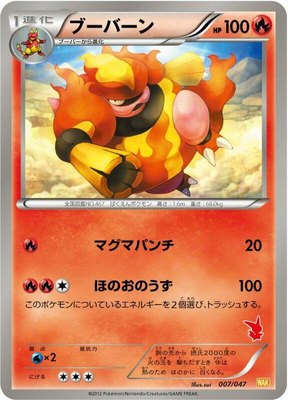 Magmortar, Everyone's Exciting Battle