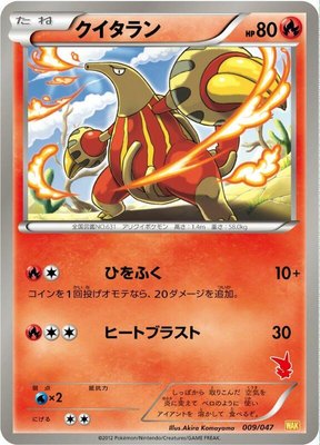 Heatmor, Everyone's Exciting Battle