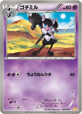 Gothorita, Everyone's Exciting Battle